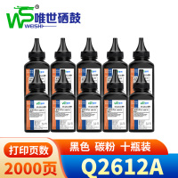 唯世碳粉Q2612A 10瓶装 黑色 盒