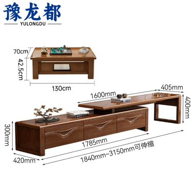 豫龙都 实木电视柜+茶几 B款 套