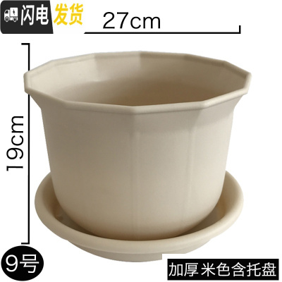 三维工匠花盆塑料加厚家用大号特大号阳台专用绿萝多肉吊兰树脂小花盆 9号米色27cm 中等花盆容器