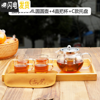 三维工匠玻璃茶壶可高温加厚泡茶壶茶水分离过滤大容量单壶耐热套装家用 加厚650圆圆壶+4直把杯+C款托盘茶具