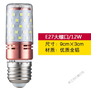 苏宁放心购 led灯泡节能超亮玉米灯泡e14小螺口/e27大螺口客厅水晶吊灯小灯泡