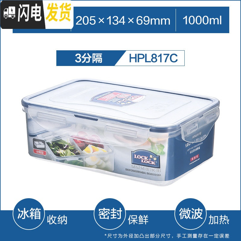 三维工匠分隔塑料保鲜盒长方形带盖密封便当盒圆小号饭盒大号多格 长方形[1000]三分隔