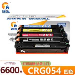 途泓硒鼓CRG054套