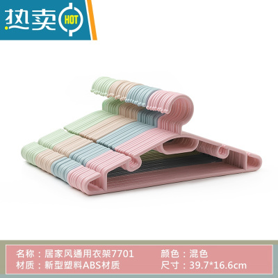 敬平防滑塑料衣架家用衣服架宿舍用衣撑子晾晒衣挂学生晒衣架挂钩