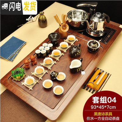 三维工匠整套全自动茶具套装家用泡茶简约功夫实木茶盘电磁炉茶壶茶杯 04在水一方黑唐诗黑色全自动 39件