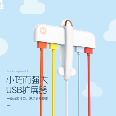 usb扩展器转换接头多口type-c笔记本电脑usb拓展坞多用功能usd孔外接U盘一拖四usp接口hub延长线集分线器