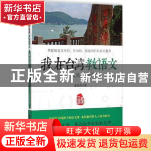 正版 向古代文豪学写作 凌性杰著 台海出版社 9787516805589 书籍