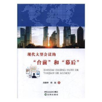 音像现代大型会议的“台前”和“幕后”关晓华,陈顺著