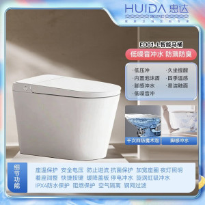 惠达(HUIDA)- ED01-L系列轻智能零水压限制泡沫盾抑菌离座自动冲水座圈加热坐便器