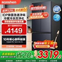 容声(Ronshen)526升灰双系统法式多门冰箱家用无霜变频一级能效大容量嵌入主动除菌BCD-526WD1MPA灰