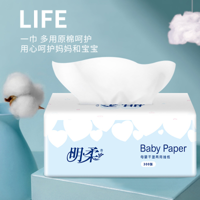 抽纸8包装-4层300张明柔原木抽纸4层柔厚干湿两用整提批发卫生纸巾