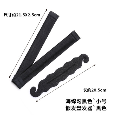 盘发神器懒人简约蓬松丸子头花苞头韩头饰女盘洛滑头发夹造型固定发饰假发黑色+海绵小号