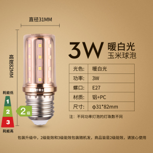 雷士照明(NVC)led灯泡e27e14螺口灯泡家用超亮三色变光蜡烛灯泡