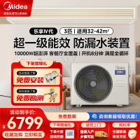 美的中央空调乐享四代全直流变频3匹风管机一拖一家用客厅智能美的家用中央空调KFR-72T2W/B3-LX(1)Ⅳ