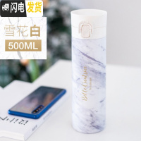 三维工匠保温杯500女个性弹跳盖潮流北欧风格情侣款创意一对简约水杯子 雪花白500