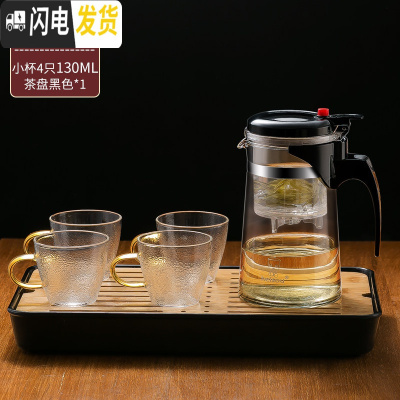 三维工匠飘逸杯泡茶壶耐热高温玻璃沏茶杯过滤内胆冲茶器家用茶具套装茶壶 750飘逸壶+4个130锤纹杯+黑色茶盘