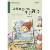 音像海底宴会厅的生日舞会邹华英