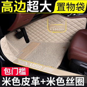 [补贴10%]专车专用汽车脚垫全包围全套地毯地垫全车全包丝圈车垫子大防脏垫