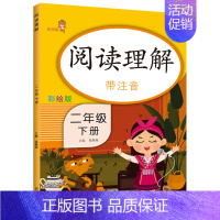 二年级下册[阅读理解] 小学通用 [正版]看图写话阅读理解同步专项训练书二一年级下学期暑假作业上册语文数学英语人教版看拼