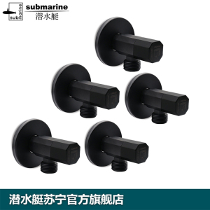 潜水艇角阀黑色全铜三角阀门开关加长厚家用冷热水器三角阀马桶八字阀F003B