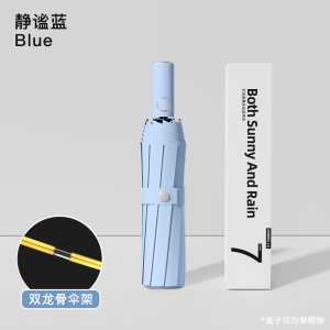 84骨雨伞男折叠全自动伞女学生大号防晒晴雨两用太阳伞遮阳伞
