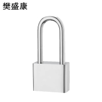 樊盛康 仿不锈钢锁铁锁挂锁 40mm锁体长梁 把