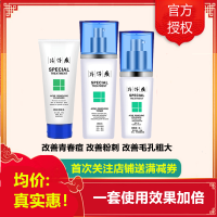 片仔癀清痘护肤套装洗面奶+爽肤水+乳液女士男士通用(改善青春痘/粉刺痤1疮/痘印/毛孔粗大)护肤品深层清洁清爽补水保湿q