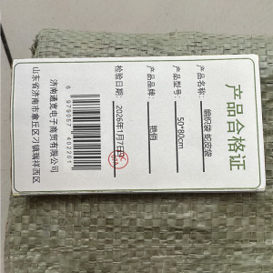 艳俏 编织袋