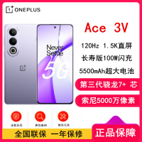 一加 Ace 3V 幻紫银 12GB+512GB 第三代骁龙7+ 芯片 5500mAh大电池 100W快速充电器 OPPO AI 5G直屏游戏手机