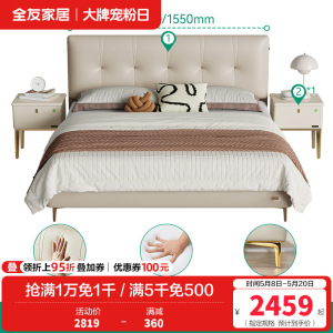 全友家居 现代轻奢真皮软包双人床小户型卧室奶油风皮艺床