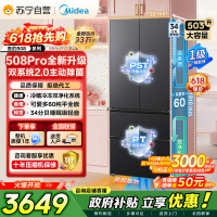 [自营]美的冰箱真香系列508嵌入法式四开门超薄零嵌入式双系统2.0一级能效大容量可爱多MR-508WUFPZE 星尘黛