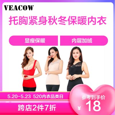 保暖背心女加绒加厚托胸紧身秋冬保暖内衣女内穿收腹束腰