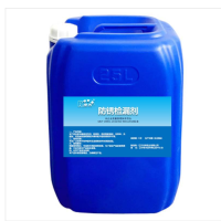 华芮 防锈检漏剂 CF-206 KG