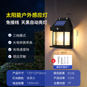 雷士NVC太阳能灯户外防水LED投射灯强力照射超广角设计智能感应耐用节能壁灯庭院0电费