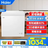 海尔(Haier)200升卧式冰柜冷柜 专利减霜80% 3D逆循环速冷 多功能家用小冰箱 BC/BD-200GHD