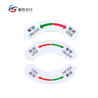 春铁吉印 半圆解锁锁闭帖 60*15mm 个