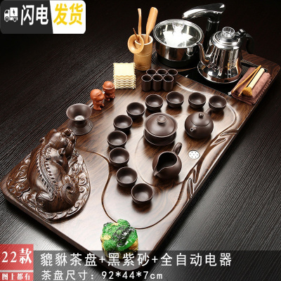 三维工匠整套全自动茶具套装家用紫砂功夫实木茶盘一体喝茶道简约茶台茶海 22貔貅黑紫砂黑