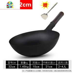 章丘炒锅传统手工老式熟铁锅家用大号炒菜锅无涂层锅燃气灶适用 FENGHOU 34CM无耳带盖赠钢铲洗刷大王
