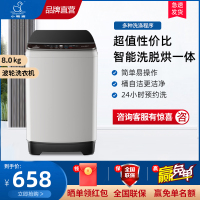 小鸭8公斤波轮全自动洗衣机家用出租房宿舍大容量烘干洗脱一体带甩干