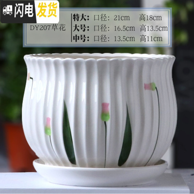 三维工匠陶瓷花盆带托盘特大大号创意多肉室内家用吊兰绿萝盆 DY207草花 14cm花盆容器