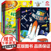中国少儿百科奇思妙想的大脑儿童绘本 6-8-10-12岁培养孩子核心素养提升丛书图书课外阅读书籍
