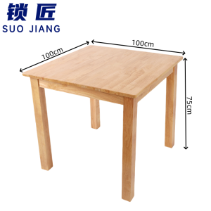 锁匠 方桌