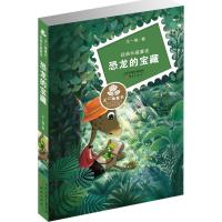 王一梅童书 经典长篇童话