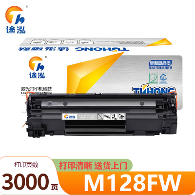 途泓 硒鼓适用惠普M1219/M1136/M1216NFH/M202DW粉盒 M128FW 支
