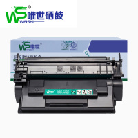 唯世硒鼓HP M429dw含芯片黑 支