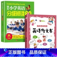 [6年级]培生英语阅读+英语作文书 小学通用 [正版]培生小学英语分级阅读80篇 小学生三四五六年级英语阅读理解与完形填