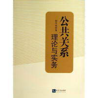 [M]公共关系-9787513022736