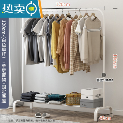 敬平挂衣架落地卧室家用衣帽架可移动双杆式晾衣架简约现代衣服收纳架 经典款白色-120CM↑