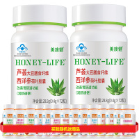 美澳健浓缩芦荟大豆膳食纤维西洋参荷叶胶囊2瓶男女成人中老年老人调理胃肠道功能便秘大便困难干燥调理润肠通便排便清宿便茶