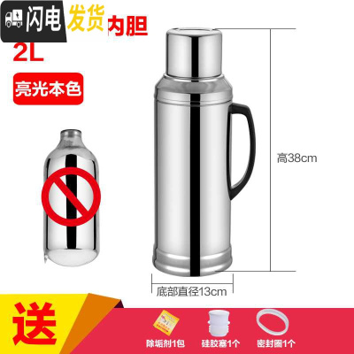 三维工匠不锈钢外壳热水瓶家用嗳暖水苹并平瓶暖水壶保温瓶暖瓶暖壶玻 2.0平盖本色外壳(不含内胆)
